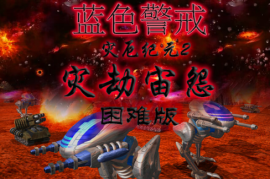 蓝色警戒提取游戏资源