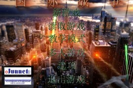 蓝色警戒Mac版移植教程