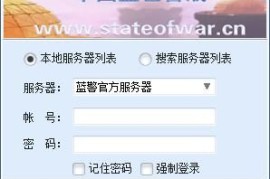 蓝色警戒进阶战术