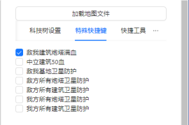 蓝色警戒极致特效展示