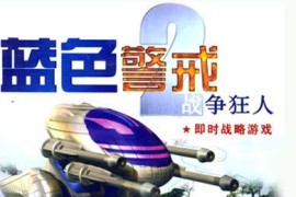 蓝色警戒商务轻薄本能流畅玩吗