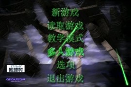 蓝色警戒两台电脑怎么联机
