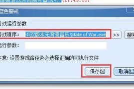 蓝色警戒对战积分怎么算
