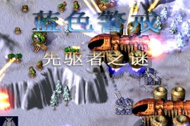 蓝色警戒新手匹配