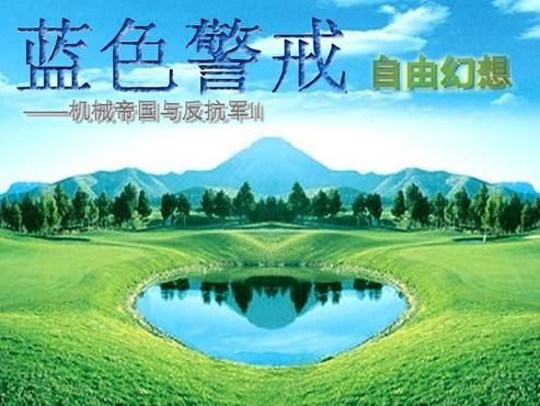 蓝色警戒战术大师 蓝色警戒战术大师