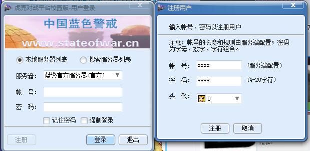 蓝色警戒上分技巧