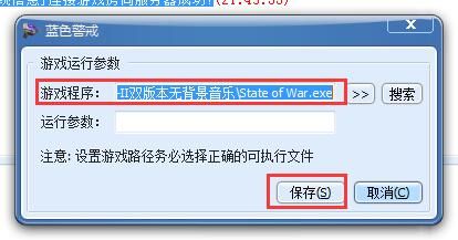 蓝色警戒战争狂人难度 蓝色警戒战争狂人难度