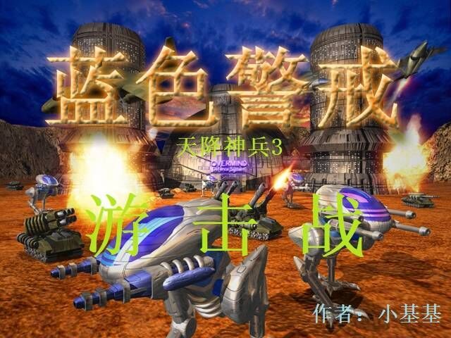 蓝色警戒潜艇怎么隐形