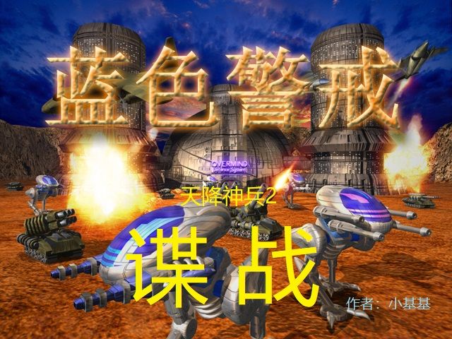 蓝色警戒上分技巧