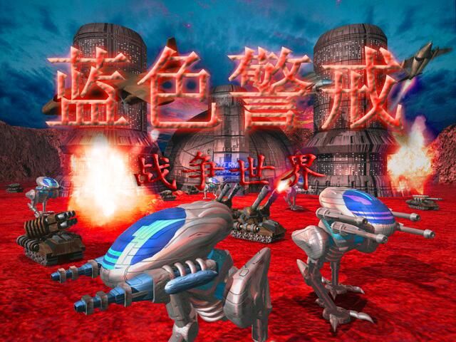 蓝色警戒怎么联机,以下是详细的联机指南 蓝色警戒怎么联机,以下是详细的联机指南