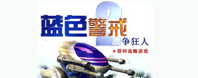 蓝色警戒联机怎么打字 蓝色警戒联机怎么打字