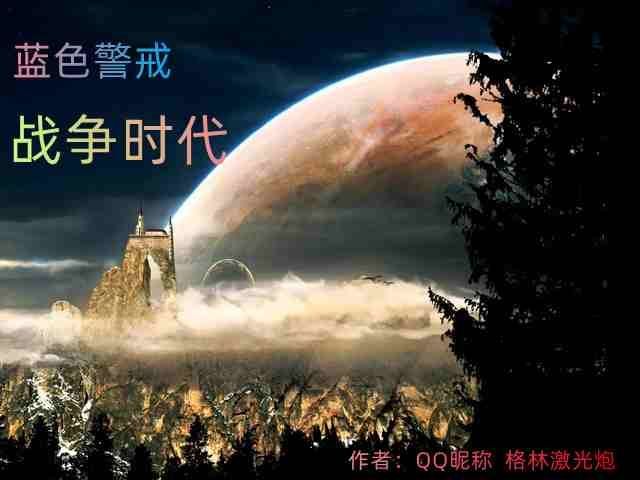 蓝色警戒核心显卡能玩吗 蓝色警戒核心显卡能玩吗