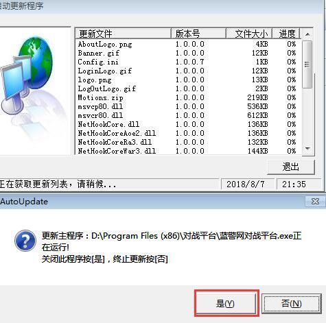蓝色警戒机械迷城 MOD